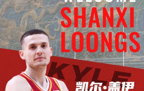 九游体育官网入口-山西男篮官宣：签约NBA旧将盖伊 新外援曾效力国王与热火|鲁迪·盖伊|鲁迪-盖伊|凯尔-盖伊|篮板|NCAA_新浪体育_新浪新闻