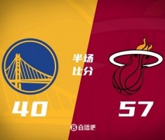 半场战报-热火领先勇士17分 维金斯8分 阿德巴约16+6 巴特勒6中1