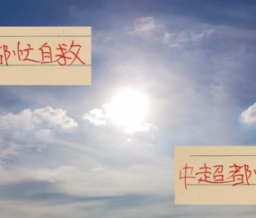 城头常换大王旗！中超间歇期申花 海港 北京国安都在忙着自救！