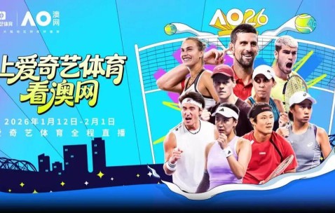 九游平台-2026澳网盛宴启幕：新王对决&amp;amp;传奇回归「一球制胜」点燃全新大满贯