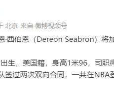 北控完成重要引援！NBA落选秀加盟，上赛季在发展联盟场均16+6+5