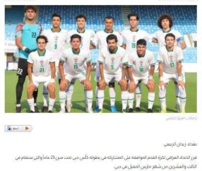 九游平台-99年龄段U23国足3月下旬出战迪拜杯？尚待审批