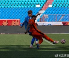 内部教学赛，云南玉昆3比0云南U20全运队