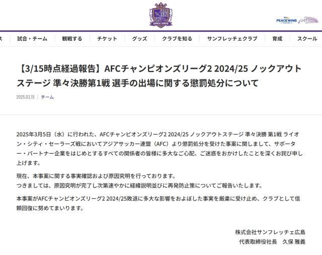 1742052487784075723.jpg 广岛三箭.jpg